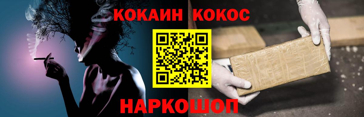 Cocaine Перу Южно-Сахалинск