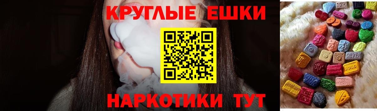 Южно-Сахалинск  Ecstasy Cube  Ecstasy VHQ  Экстази  Вход с VPN 