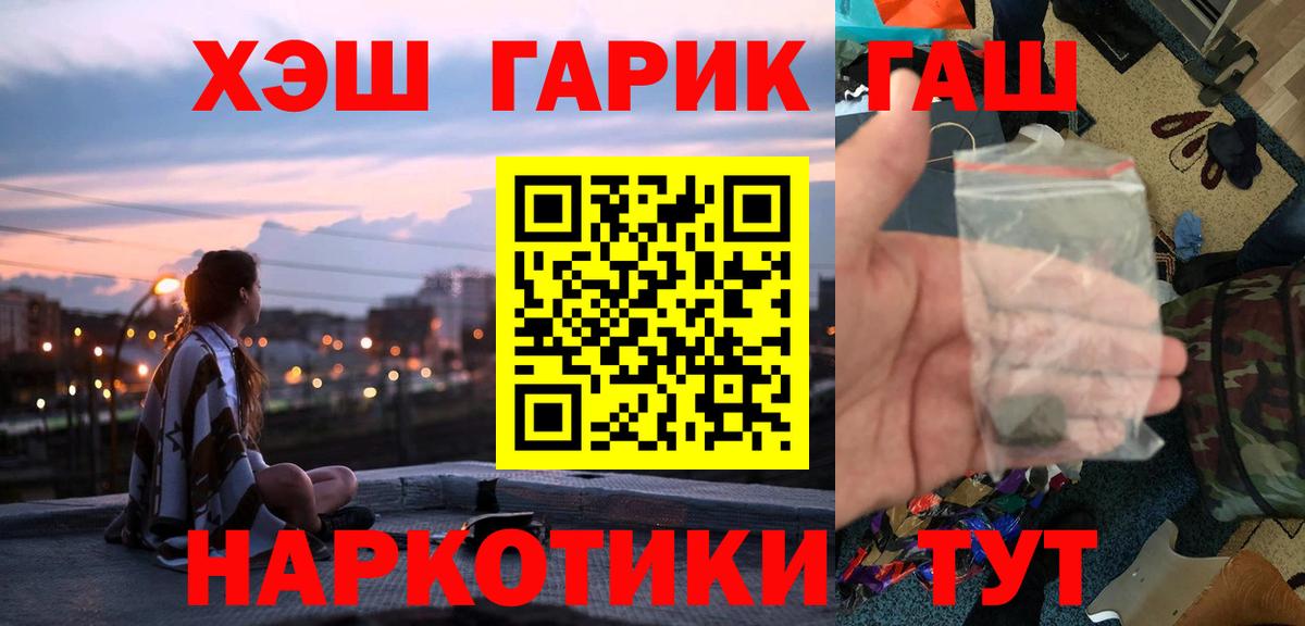 наркошоп  ГАШИШ  Южно-Сахалинск  Вход с VPN  ГАШ Cannabis  ГАШИШ Premium 