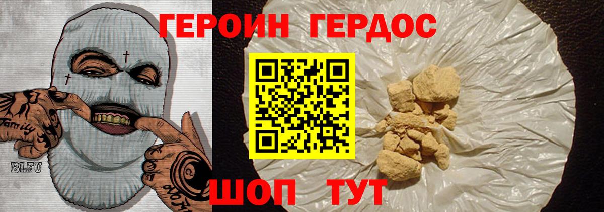 Героин  Героин Афган  Вход с VPN  Южно-Сахалинск 