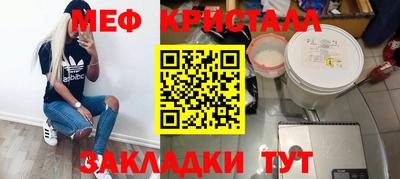 меф Кумертау