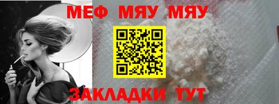 меф Кумертау