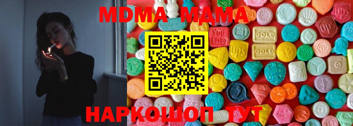 Южно-Сахалинск  МДМА crystal  МДМА  Вход с VPN 