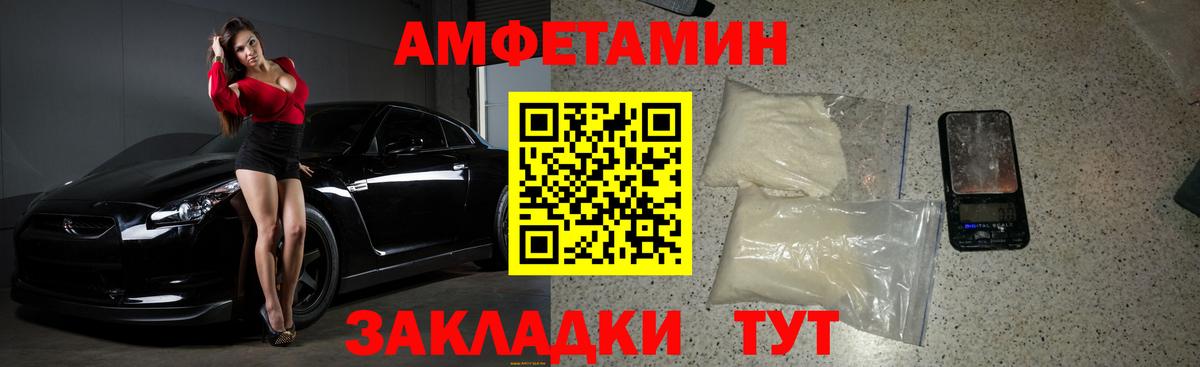 Южно-Сахалинск  Метамфетамин винт  Вход с VPN 