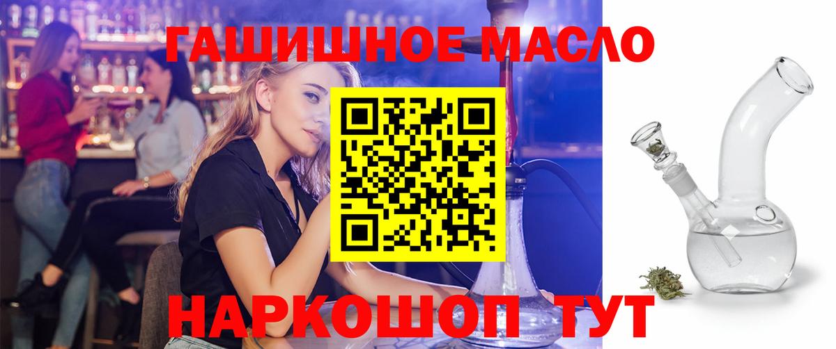 Дистиллят ТГК гашишное масло Южно-Сахалинск